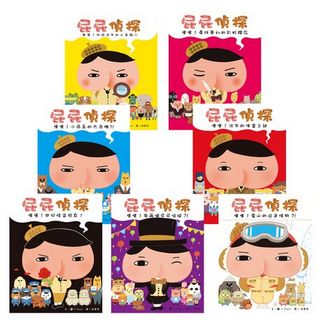 屁屁偵探繪本(1-7冊)